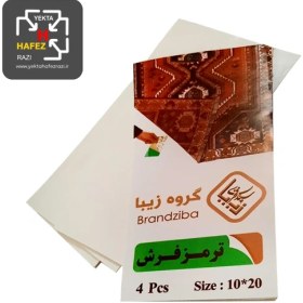 تصویر ترمز فرش زیبا فخری سایز 10 در 20 بسته 4 عددی 