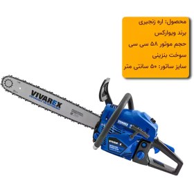 تصویر اره موتوری هیوندای 58 سی سی بنزینی 