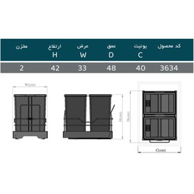 تصویر سطل زباله دو مخزنه هایلوکس 3653 پلاتین 