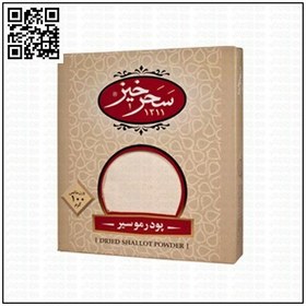 تصویر پودر موسیر 