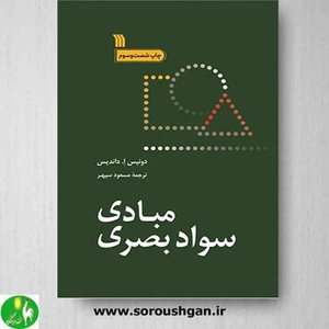 تصویر فروشگاه کتاب سروشگان