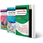 تصویر کتاب مبحث چهارم مقررات ملی ساختمان (الزامات عمومی ساختمان ) مبحث چهارم مقررات ملی ساختمان الزمات عمومی ساختمان