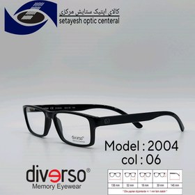 تصویر عینک طبی DIVERSO DV2004 