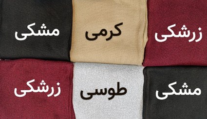 تصویر شلوار بافت ابریشمی ساده 