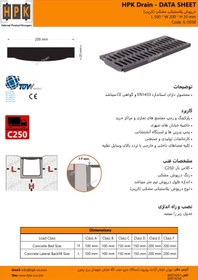 تصویر گاتر طرح نیکول عرض 13.5 با عمق 11 سانتیمتر پلی آمید 