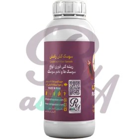 تصویر سم سوسک رامش 