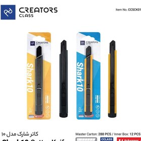 تصویر تیغ کاتر سی کلاس 