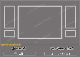 تصویر قاب بندی دیوار پشت تلویزیون 41 مدل گچبری پیش ساخته طرح مدرن 