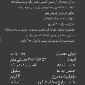 تصویر آبمیوه گیری ولتون مدل WJU110 ظرفیت ۲ لیتر ۴ کاره 