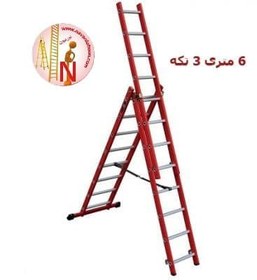 تصویر نردبان 6 متری 3 تکه راد کد 604 