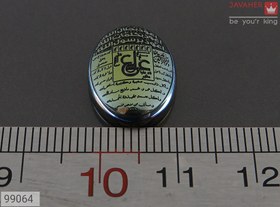 تصویر نگین حدید صینی [عین علی] کد 99064 