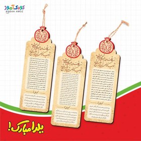 تصویر فال حافظ چوبی گنبدی طرح کرافت 