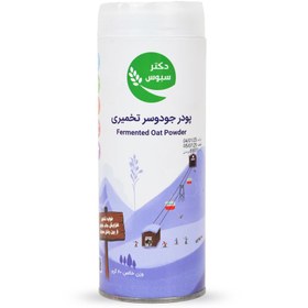 تصویر پودر جو دوسر تخمیری 