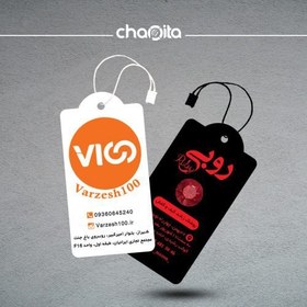 تصویر اتیکت آویز 1000 عددی 