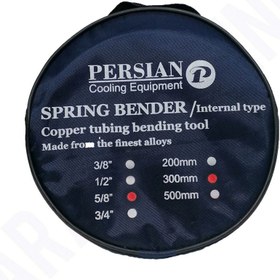 تصویر فنر لوله خم کن توکار 5/8 اینچ طول 3 متر کیف دار Inside Spring Bender Pipe 5/8 Inch - 3m With Bag