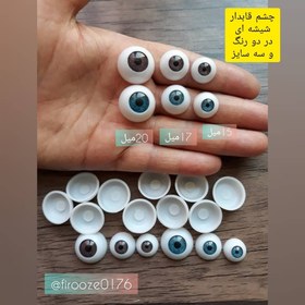 تصویر چشم قاب دارگرد 