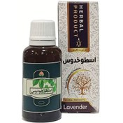 تصویر قطره اسطوخودوس موسسه حجامت (30 گرم) 