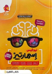 تصویر کتاب جامع هوش اسمارتیز مسعود بیگدلی و حسن قربانی چاپ 1404 ویژه آزمون تیزهوشان 1405