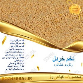 تصویر تخم خردل 1 کیلو گرمی 