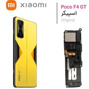 تصویر بازر زنگ شيائومي Xiaomi Poco F4 GT 5G 