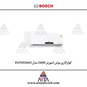 تصویر کولرگازی 24 هزار اینورتر مدل B1ZMI24602 برند بوش 