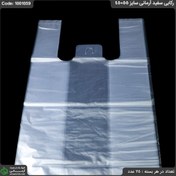 تصویر نایلکس دسته دار شیری سایز ۴۵ در ۵۵ کیلوگرم ۲۵ 