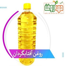 تصویر روغن آفتابگردان 2لیتری باکیفیت و خالص تولید شده در مَهدروغن 