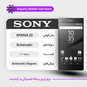 تصویر شماتیک SONY EXPERIA Z5 E66.. SCHEMATIC بصورت کامل 