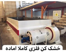 تصویر خشک کن شالی و مواد غذای stayer rice