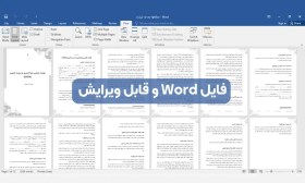 تصویر دانلود قرارداد طراحی UI و UX - راندمانو 