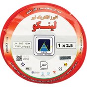 تصویر سیم افشان ارت 1 در 2.5 (2.5×1) البرز الکتریک نور (لینکو) Earth Flexible Wire 1*2.5 Alborz Electric Noor (LINCO)