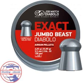 تصویر ساچمه سرگنبدی JSB کالیبر 5.5 (33.95 گرین) (JSB EXACT JMBO BEAST DIABOLO) 