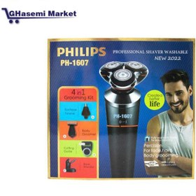 تصویر ریش تراش سه تیغ فیلیپس چهار کاره مدل PH-1607 PHILIPS PH_1607