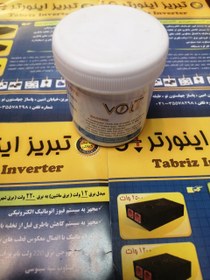 تصویر خمیر قلع ولت 500g VOLT 