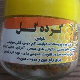 تصویر گرده گل ۵۰ گرمی 