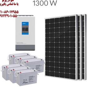 تصویر پکیج پنل خورشیدی 1300 وات | لامپ، تلویزیون، یخچال و کولر 