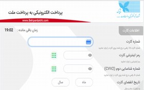 تصویر آموزش ساخت پرداخت اینترنتی با api بانک ملت به زبان پی اچ پی 