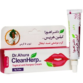 تصویر کرم موضعی ضد تبخال کیلین هرپس اهورا دارو 5 گرمی Ahuradarou Clean Herpes Cream 18 Ml