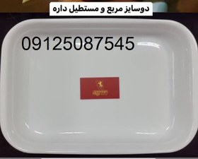 تصویر ظرف فر لازانیا چینی زرین ایران 