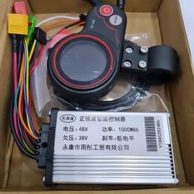 تصویر ست کنترل درایور و دسته گاز اسکوتر برقی ۴۸ ولت 