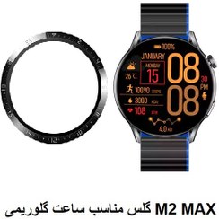 تصویر محافظ صفحه نمایش ساعت هوشمند گلوریمی مدل GLORIMI M2 MAX تمام چسب از جنس نانو سرامیک 