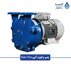 تصویر پمپ وکیوم آبی کیان پارس 