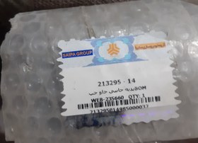 تصویر کلاف جلو ال90 اصلی اورجینال راست 