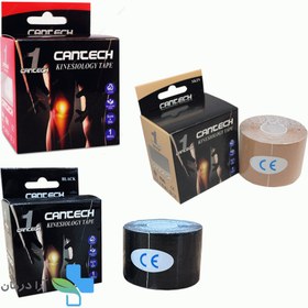 تصویر چسب کنزیولوژی کنتک CANTECH 