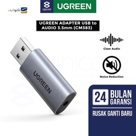 تصویر کارت صدا جک 3.5 میلی‌متری یوگرین CM383 UGREEN CM383 80864 External USB ALC4030 Sound Card