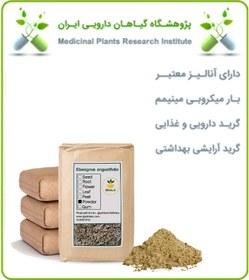 تصویر پودر گل سنجد فله 