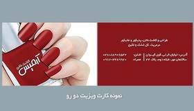 تصویر طراحی کارت ویزیت 