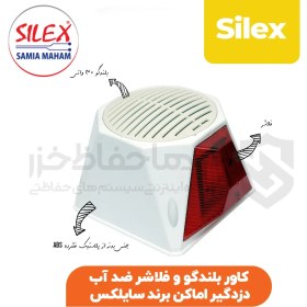 تصویر آژیر کمبو دزدگیر اماکن (آژیر، کاور، فلاشر) 