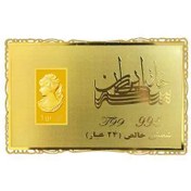 تصویر شمش طلا 24 عیار خانه سکه ایران مدل ونوس 