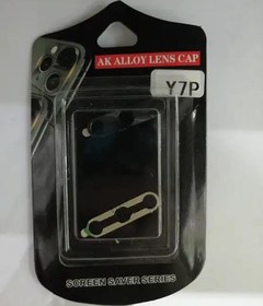 تصویر محافظ لنز دوربین موبایل هواوی Y7P (بسته 2 عددی) 